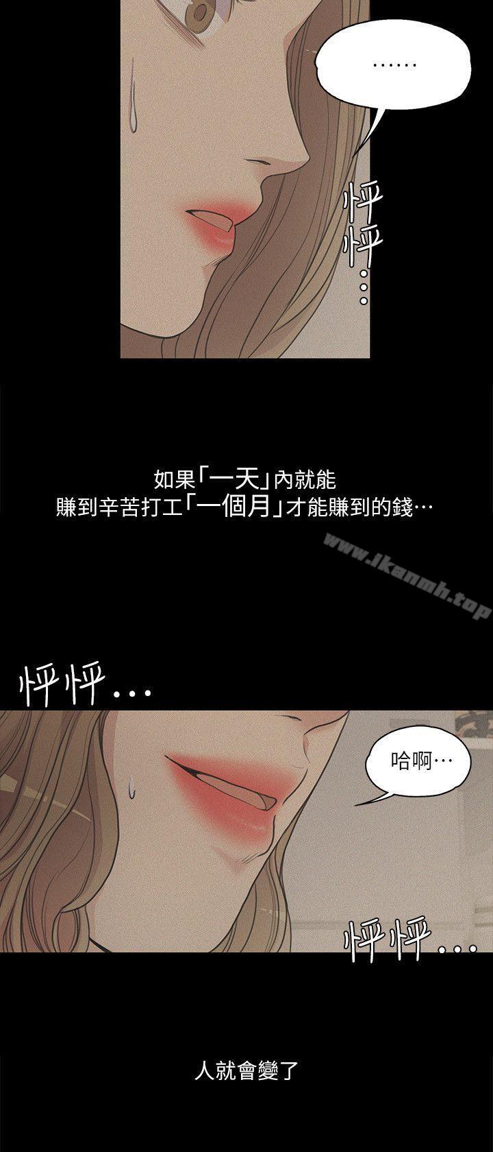 江南羅曼史，第6話，第 12 页