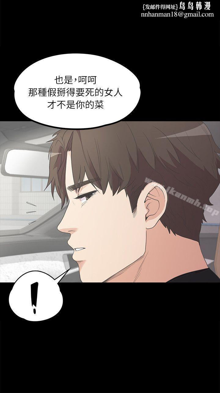 江南羅曼史，第7話，第 15 页