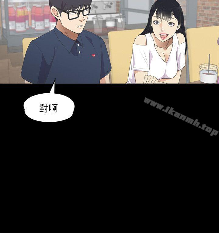 江南羅曼史，第8話，第 11 页