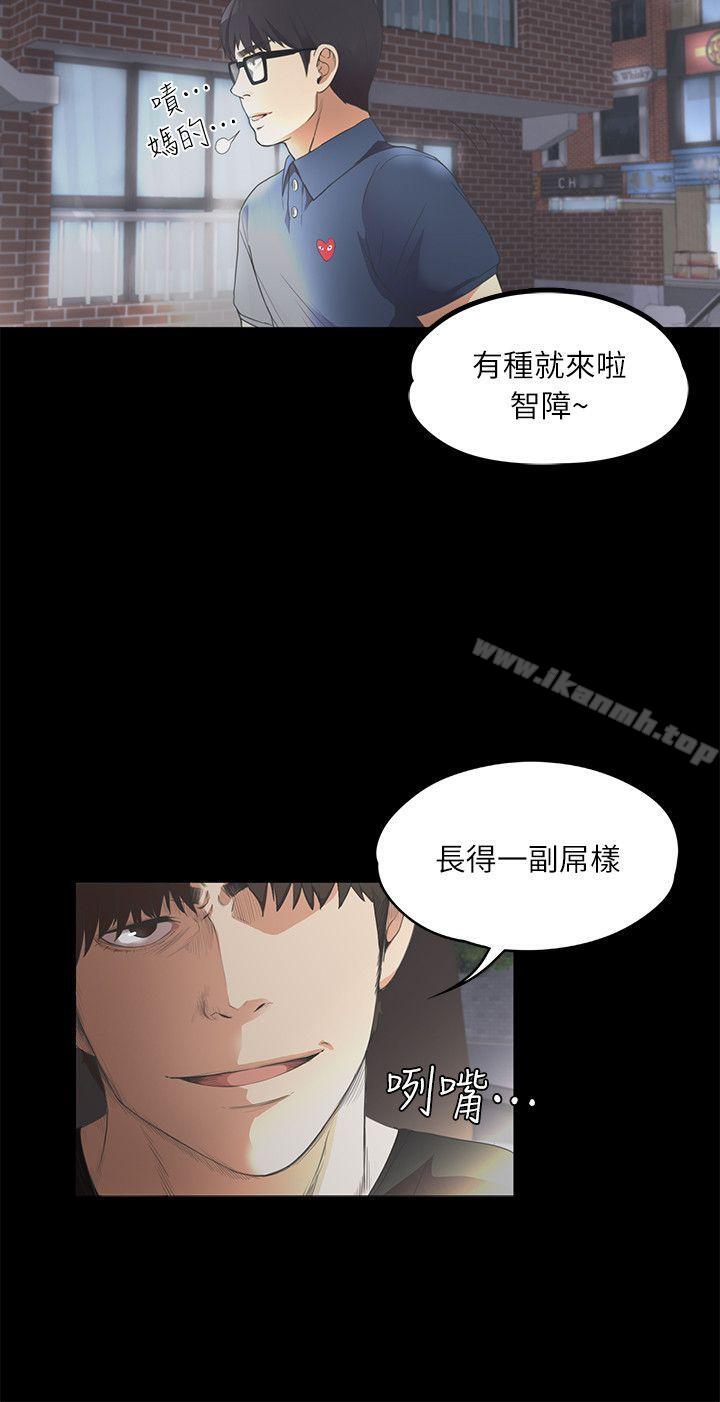 江南羅曼史，第8話，第 22 页