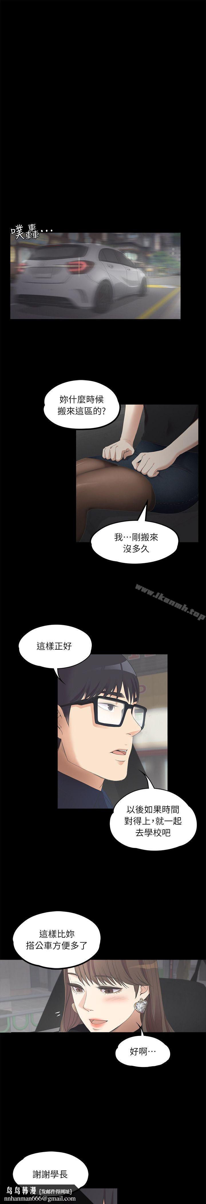 江南羅曼史，第8話，第 15 页