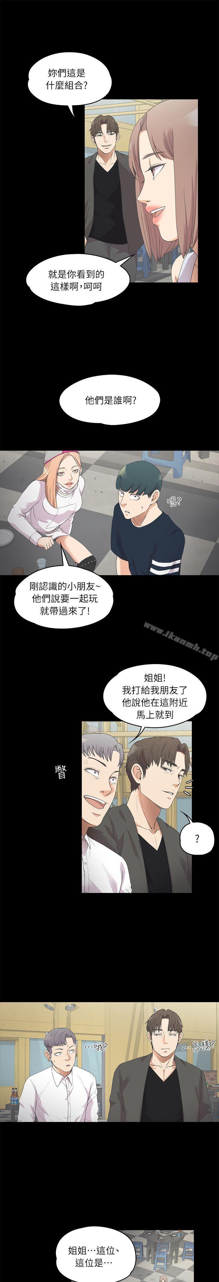 江南羅曼史，第10話，第 12 页