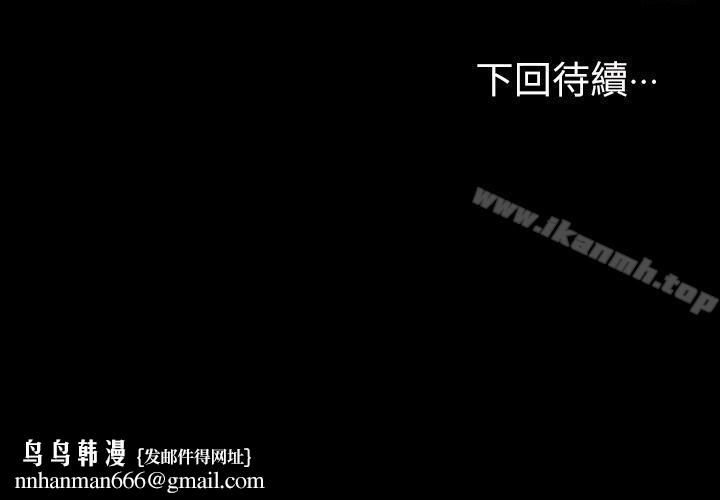 江南羅曼史，第11話，第 28 页