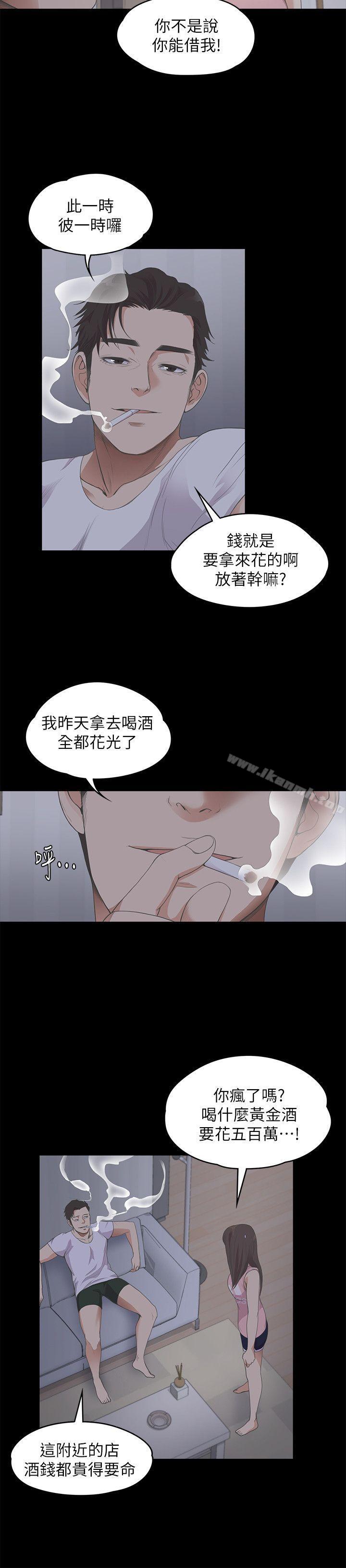 江南羅曼史，第12話，第 11 页