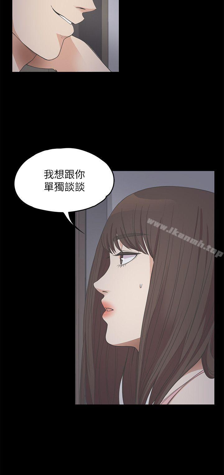 江南羅曼史，第12話，第 8 页
