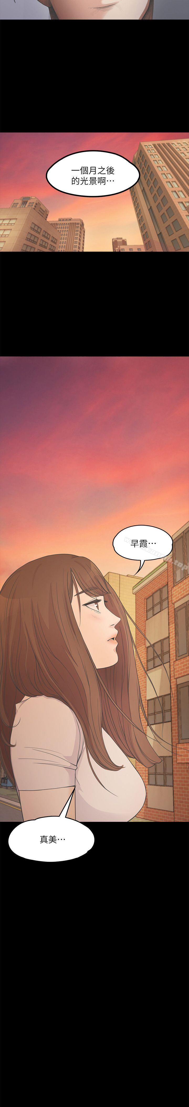江南羅曼史，第12話，第 22 页