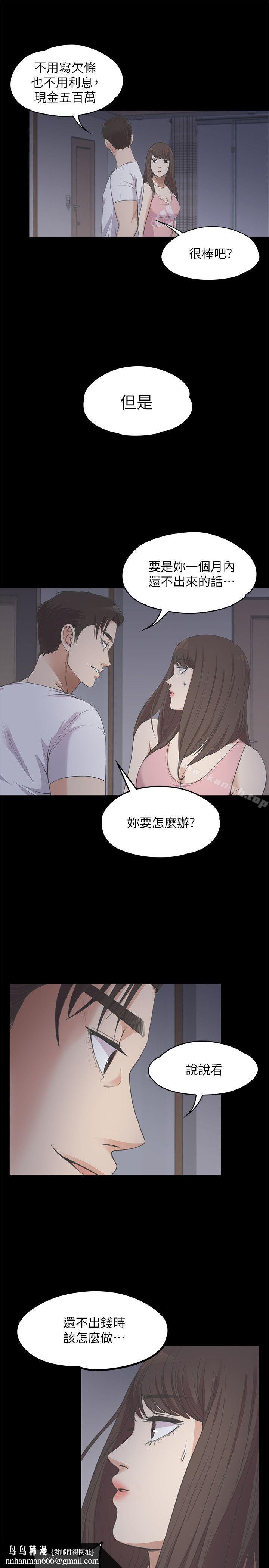 江南羅曼史，第12話，第 15 页