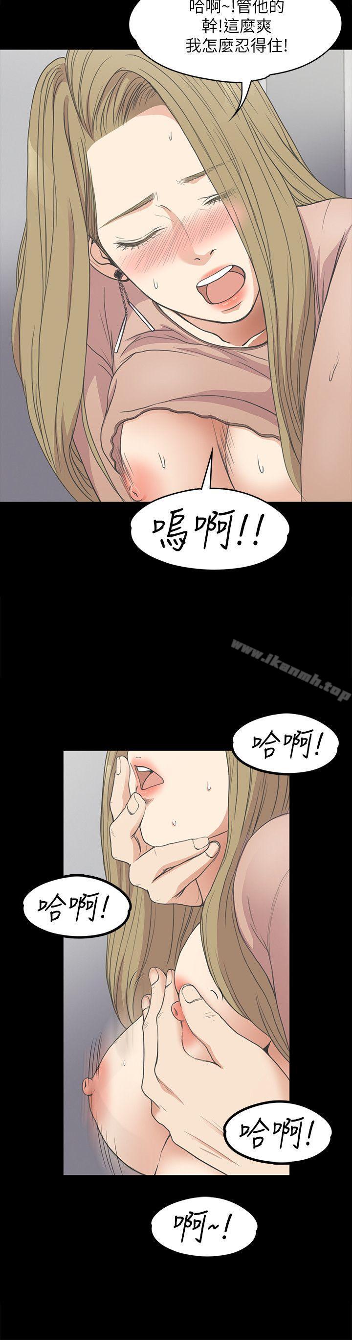 江南羅曼史，第13話，第 21 页