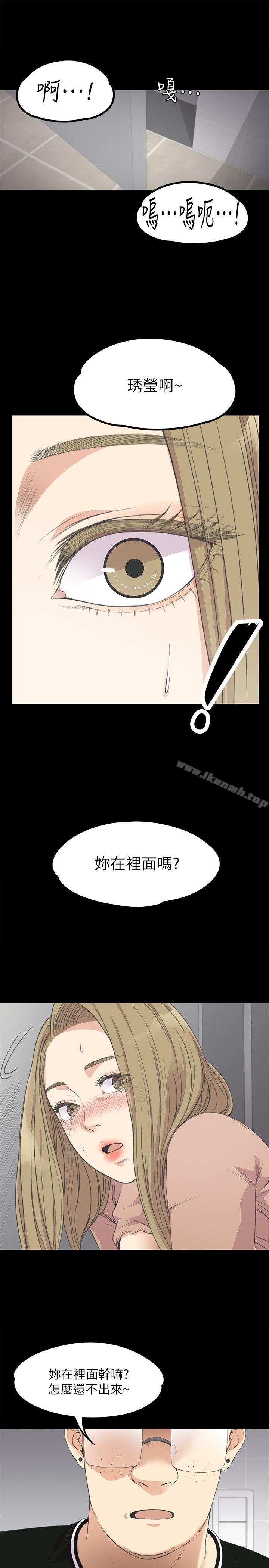 江南羅曼史，第13話，第 22 页