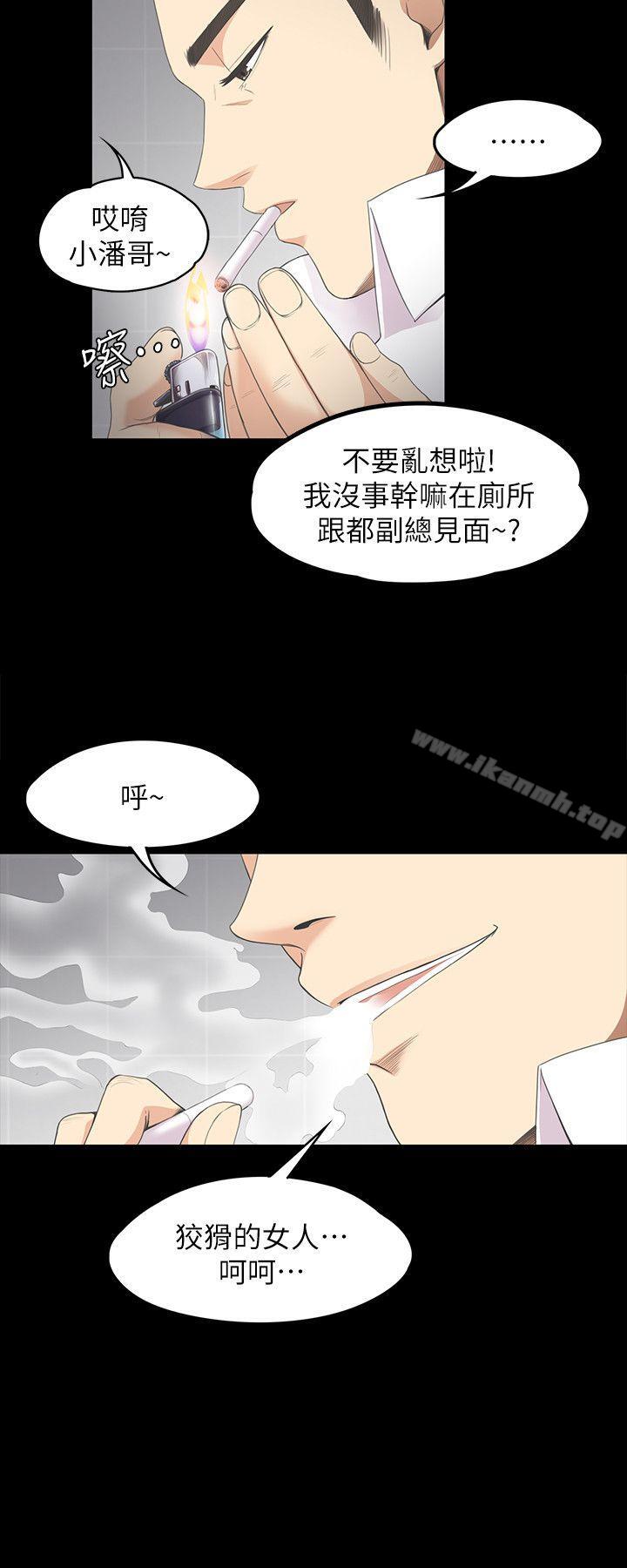 江南羅曼史，第14話，第 5 页