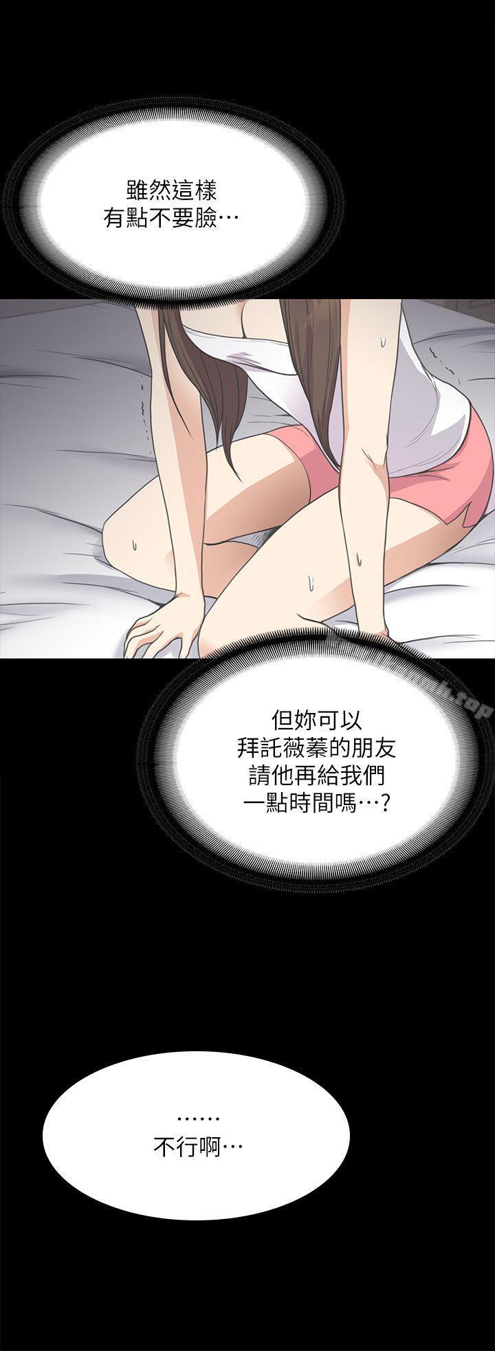 江南羅曼史，第14話，第 21 页