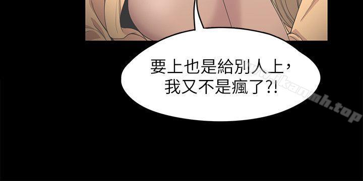 江南羅曼史，第14話，第 8 页
