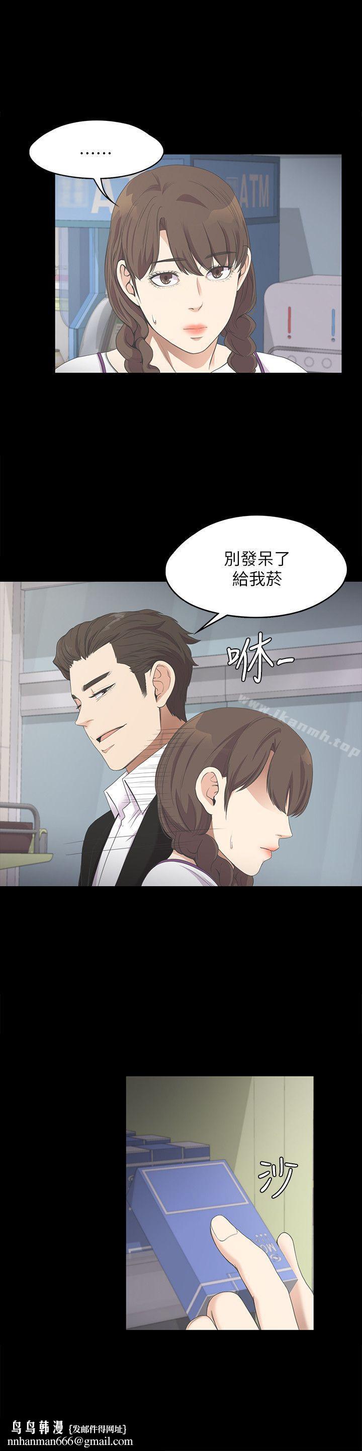 江南羅曼史，第14話，第 15 页