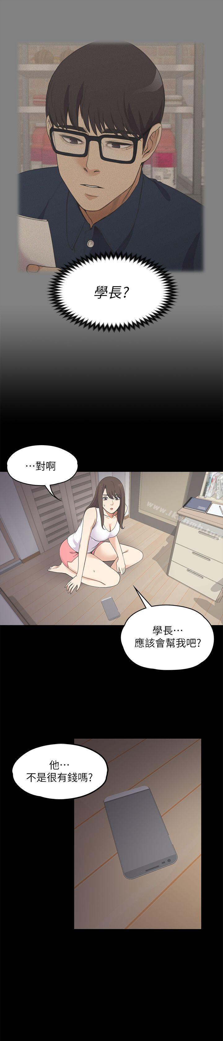 江南羅曼史，第15話，第 21 页