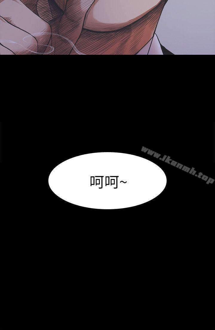 江南羅曼史，第16話，第 34 页