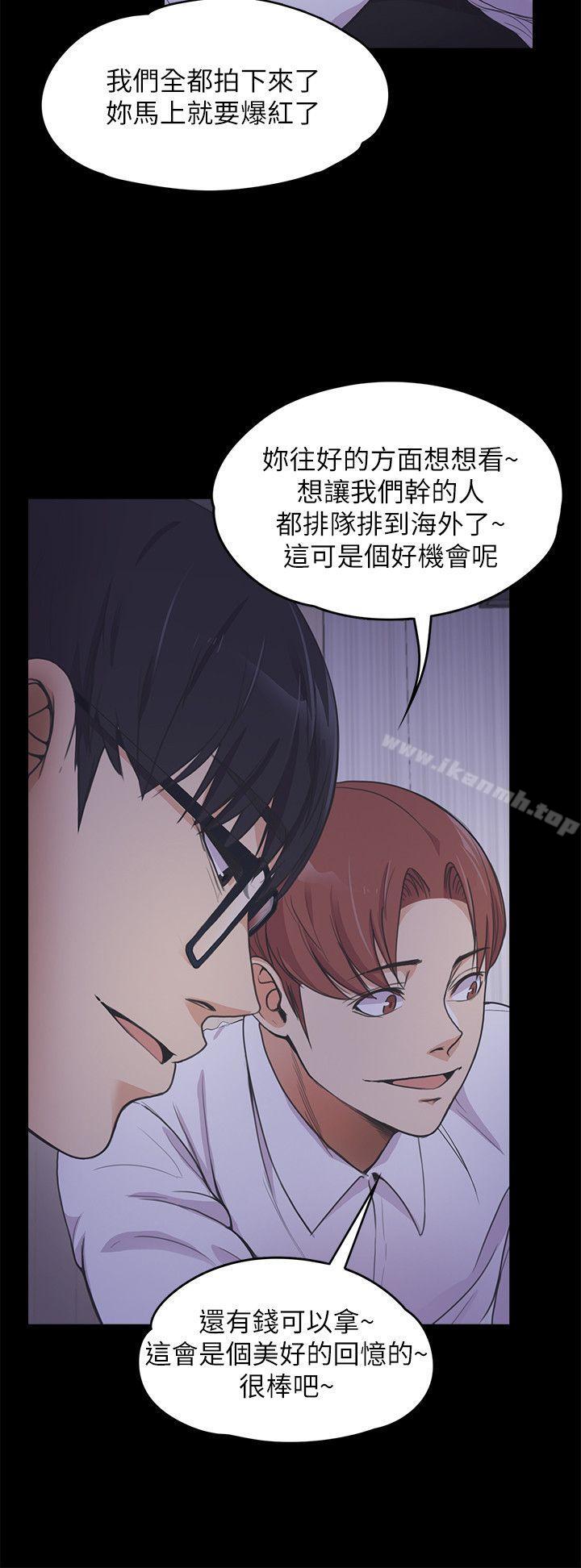 江南羅曼史，第16話，第 28 页