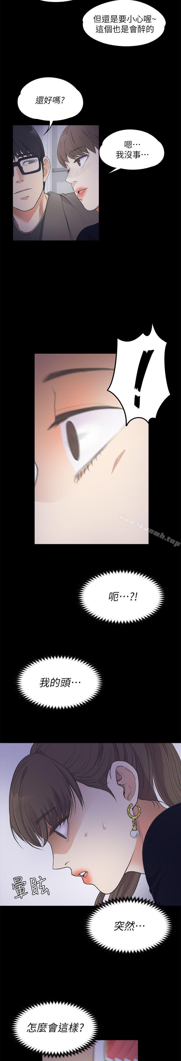 江南羅曼史，第16話，第 15 页