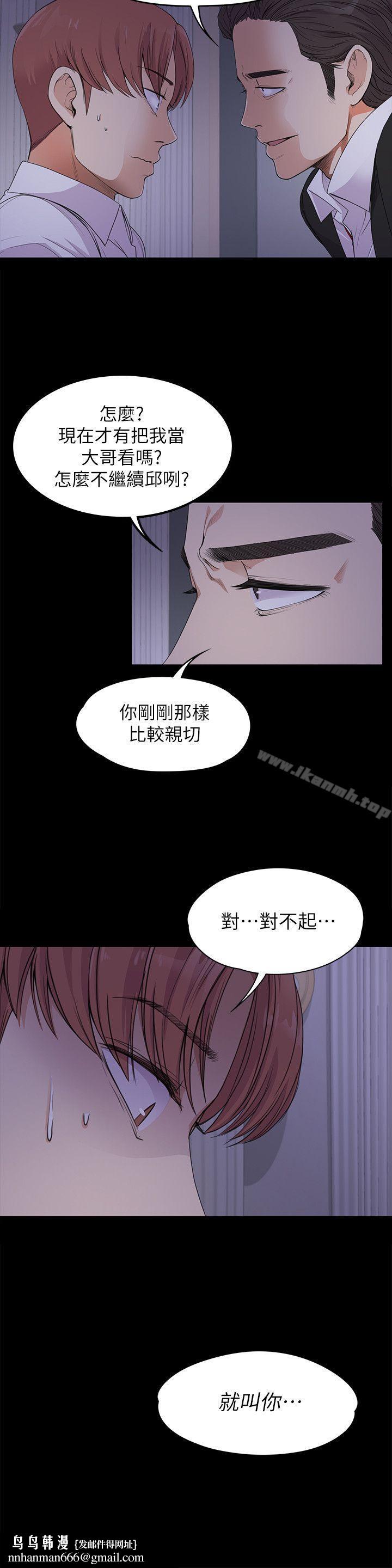 江南羅曼史，第17話-一群畜生[02]，第 21 页