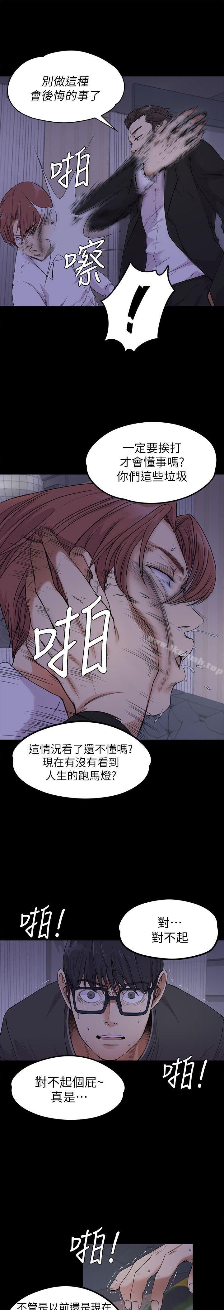 江南羅曼史，第17話-一群畜生[02]，第 22 页