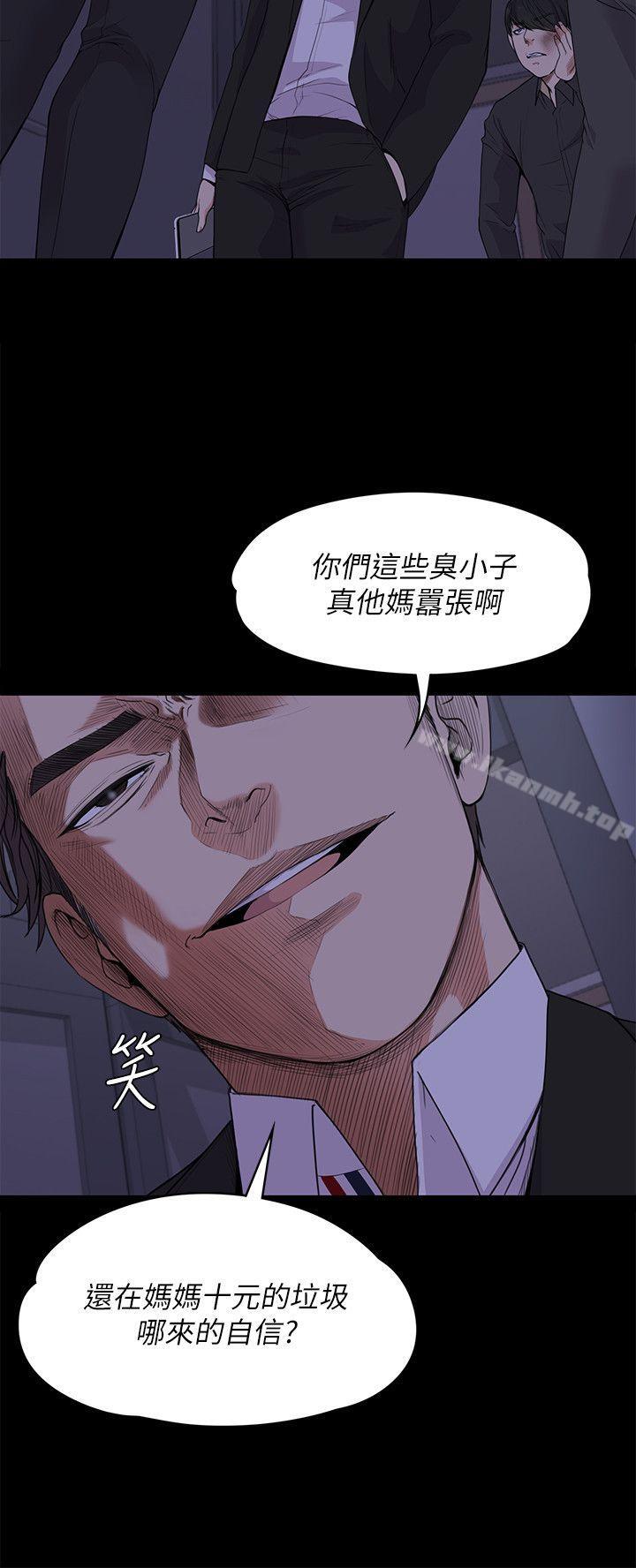 江南羅曼史，第17話-一群畜生[02]，第 12 页