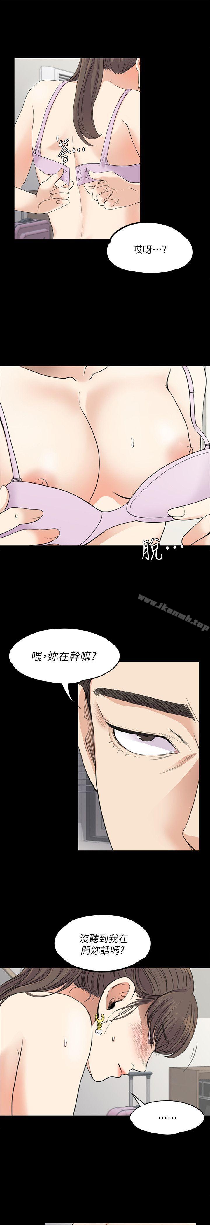 江南羅曼史，第18話-脫掉吧，我去關燈，第 21 页
