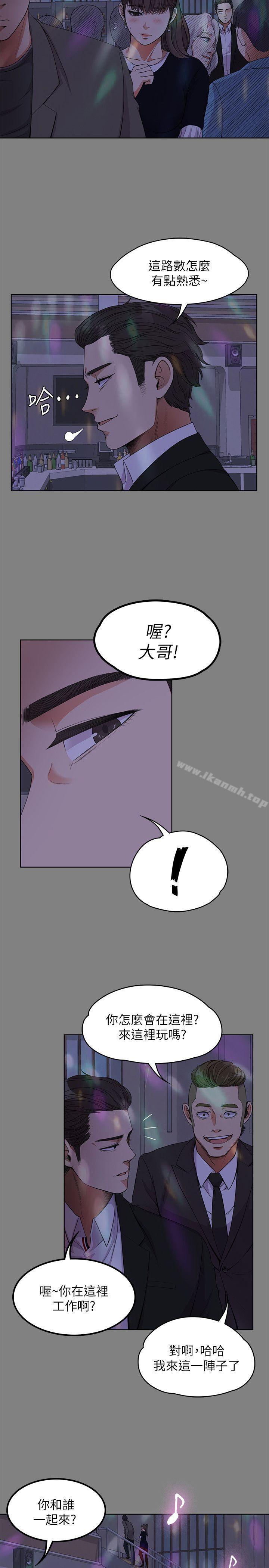 江南羅曼史，第18話-脫掉吧，我去關燈，第 8 页