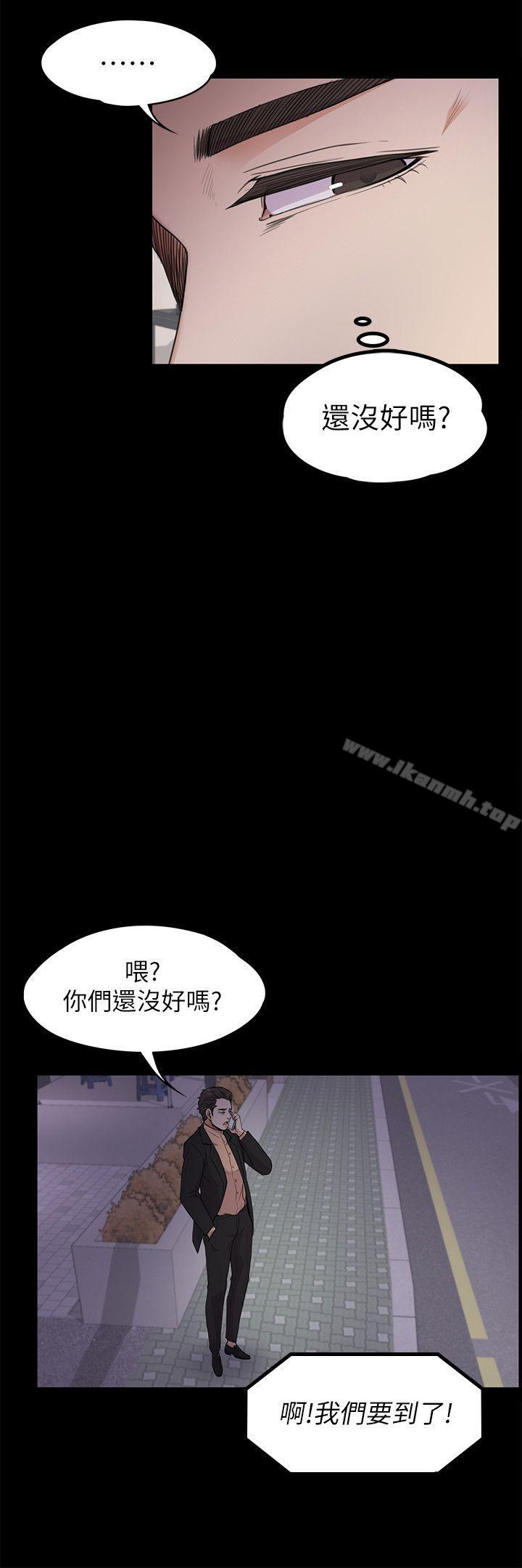 江南羅曼史，第19話-第一次上班，第 11 页