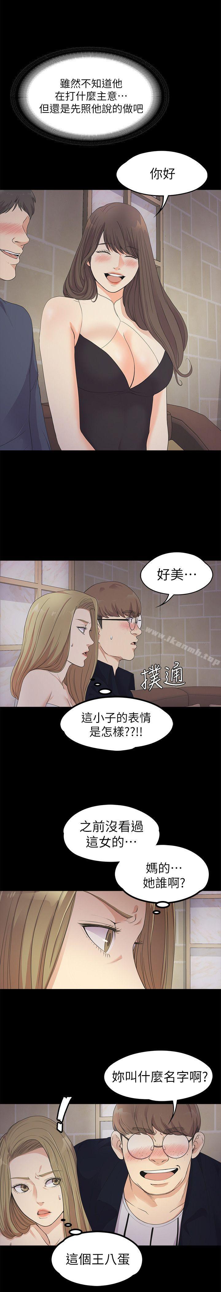 江南羅曼史，第21話-生氣的真正原因，第 22 页