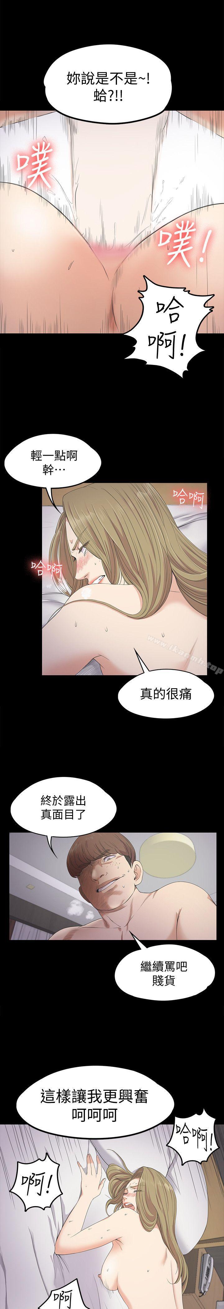 江南羅曼史，第23話-盤子的變心(02)，第 21 页
