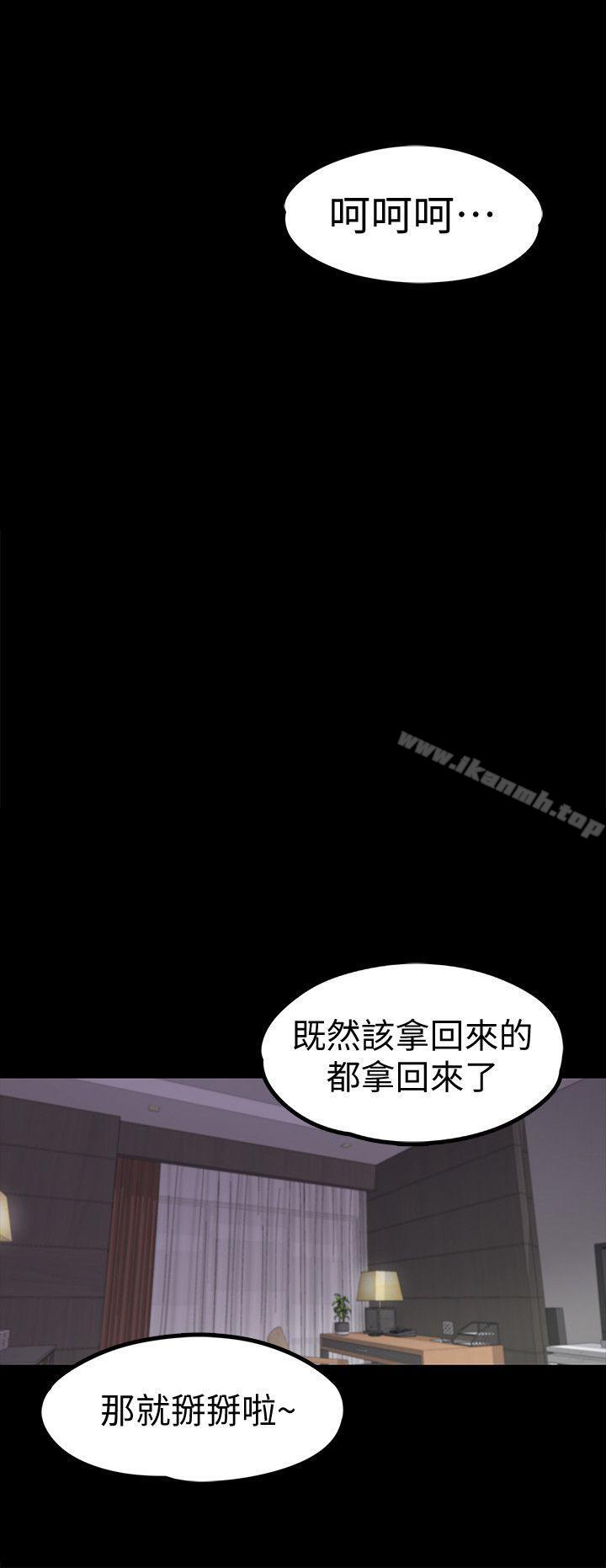 江南羅曼史，第23話-盤子的變心(02)，第 28 页