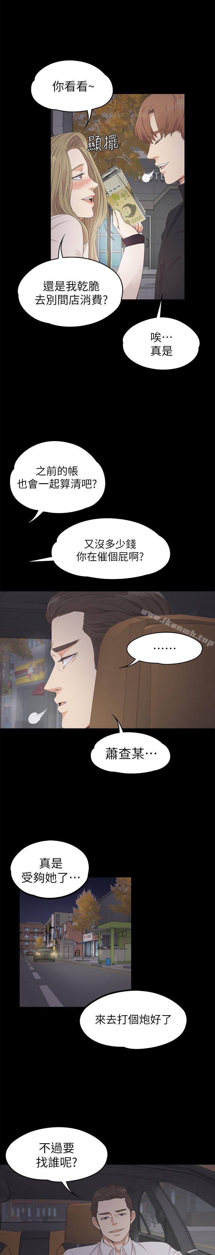 江南羅曼史，第24話-熟悉的日常，第 22 页