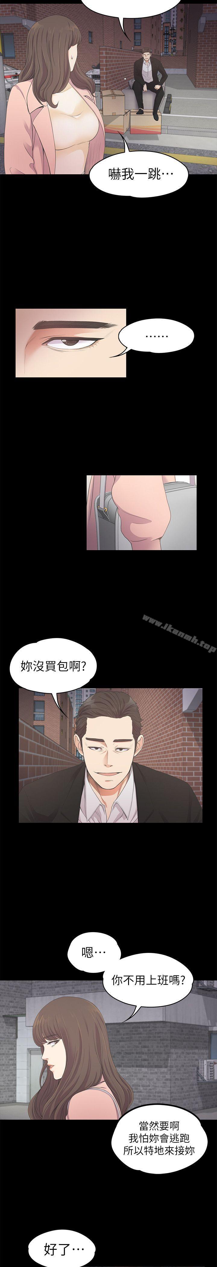 江南羅曼史，第24話-熟悉的日常，第 15 页