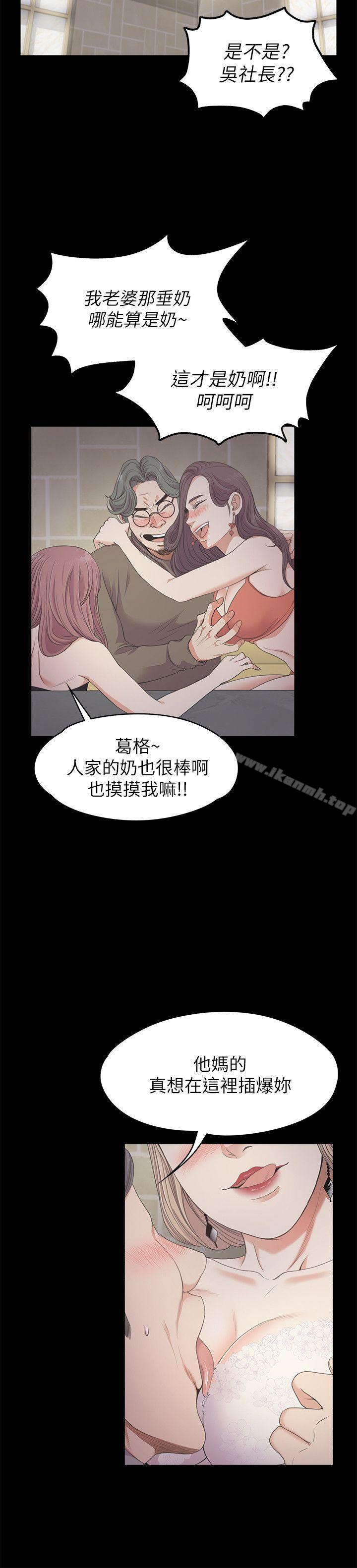 江南羅曼史，第25話-覺醒的朵兒，第 11 页