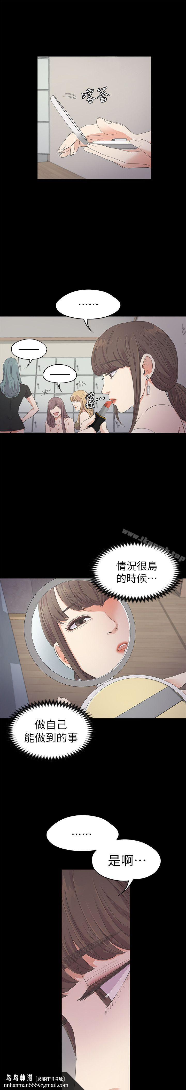 江南羅曼史，第25話-覺醒的朵兒，第 15 页