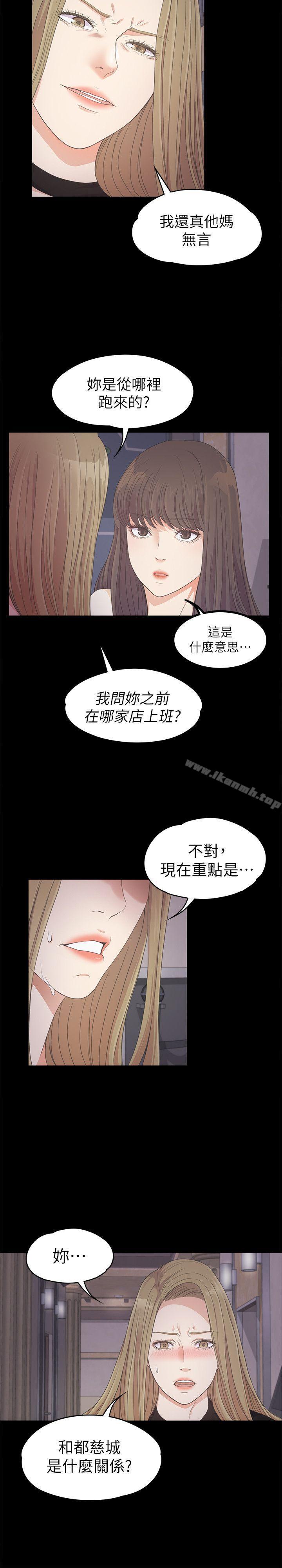 江南羅曼史，第26話-朵兒的危機[01]，第 11 页