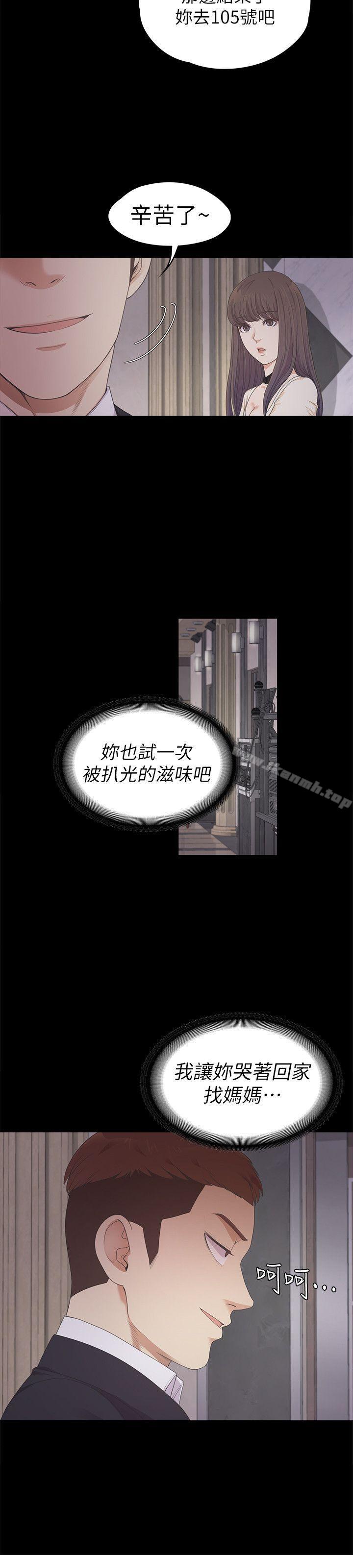 江南羅曼史，第26話-朵兒的危機[01]，第 8 页