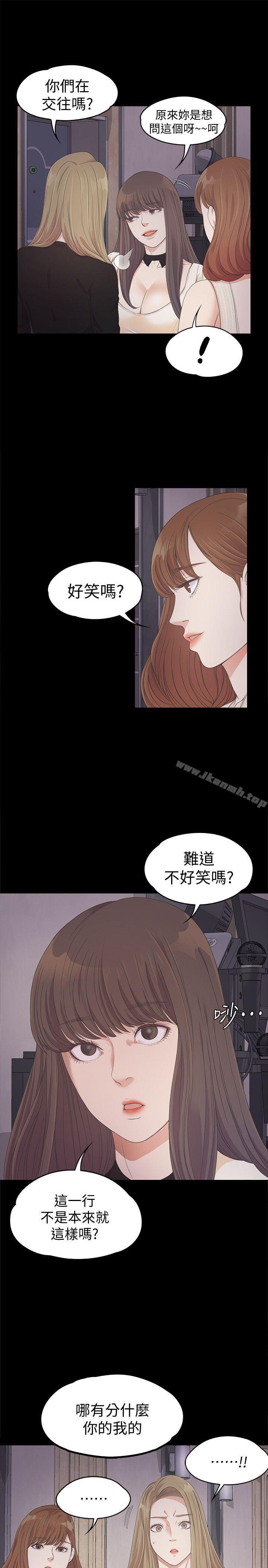 江南羅曼史，第26話-朵兒的危機[01]，第 12 页
