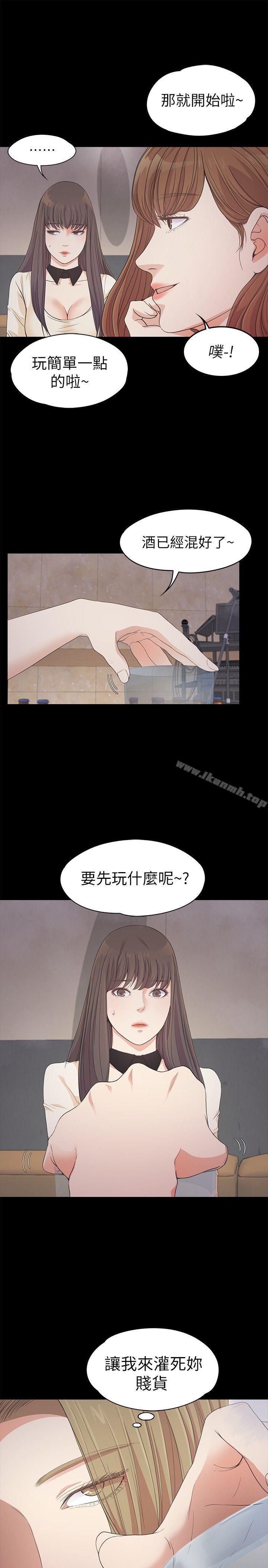 江南羅曼史，第27話-朵兒的危機[02]，第 8 页