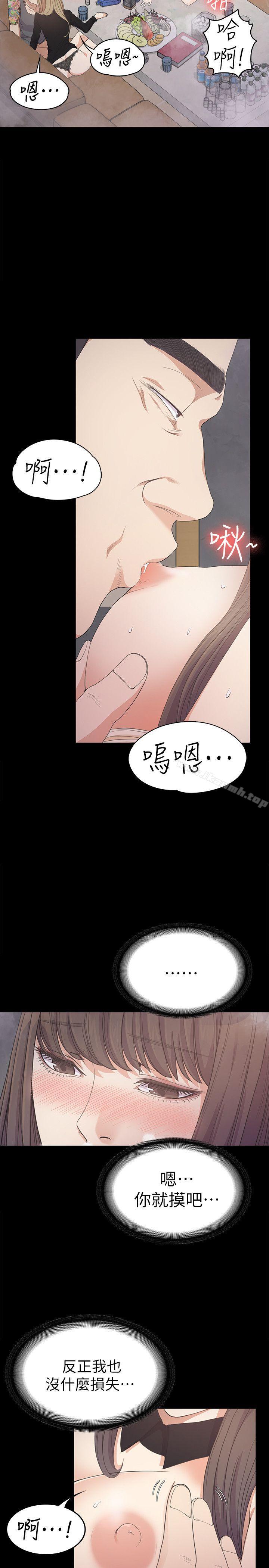 江南羅曼史，第27話-朵兒的危機[02]，第 22 页