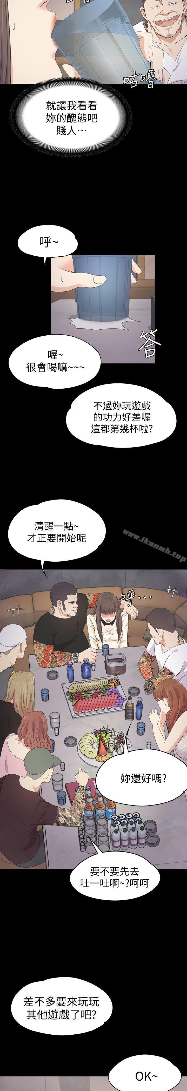 江南羅曼史，第27話-朵兒的危機[02]，第 12 页