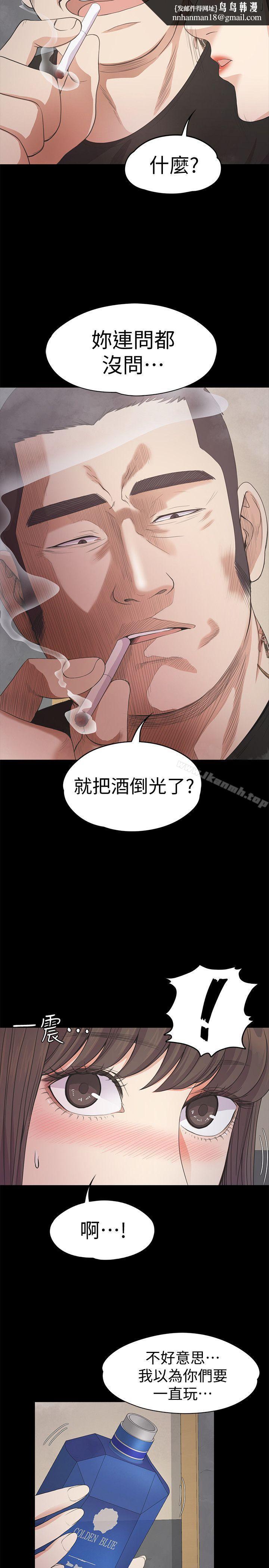 江南羅曼史，第27話-朵兒的危機[02]，第 15 页