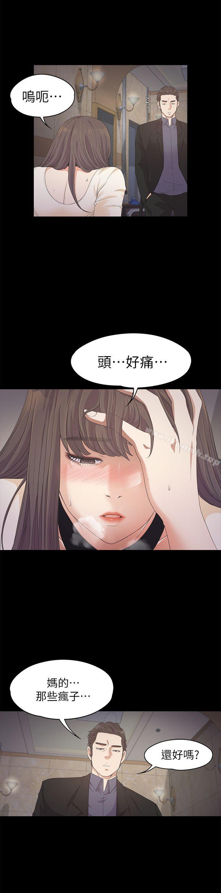 江南羅曼史，第28話-朵兒的危機[03]，第 11 页