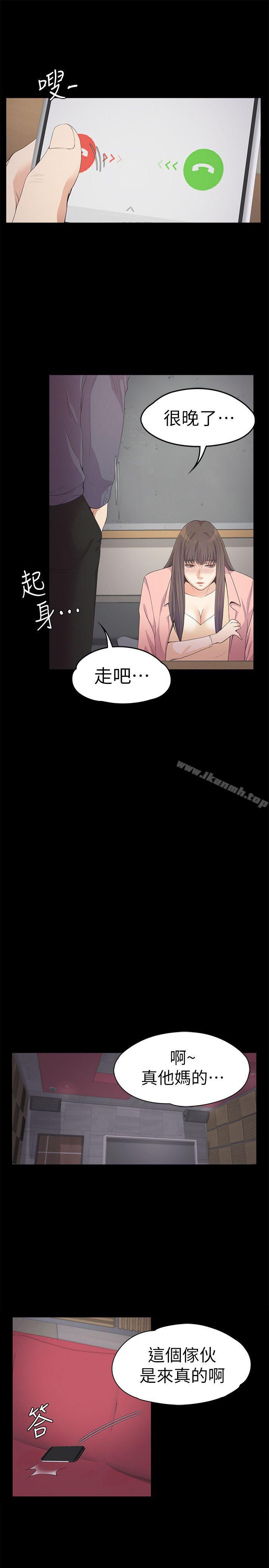 江南羅曼史，第28話-朵兒的危機[03]，第 21 页