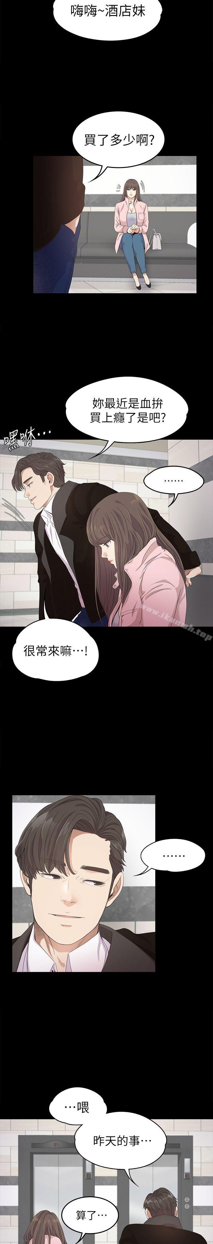 江南羅曼史，第29話-久違的做愛，第 22 页