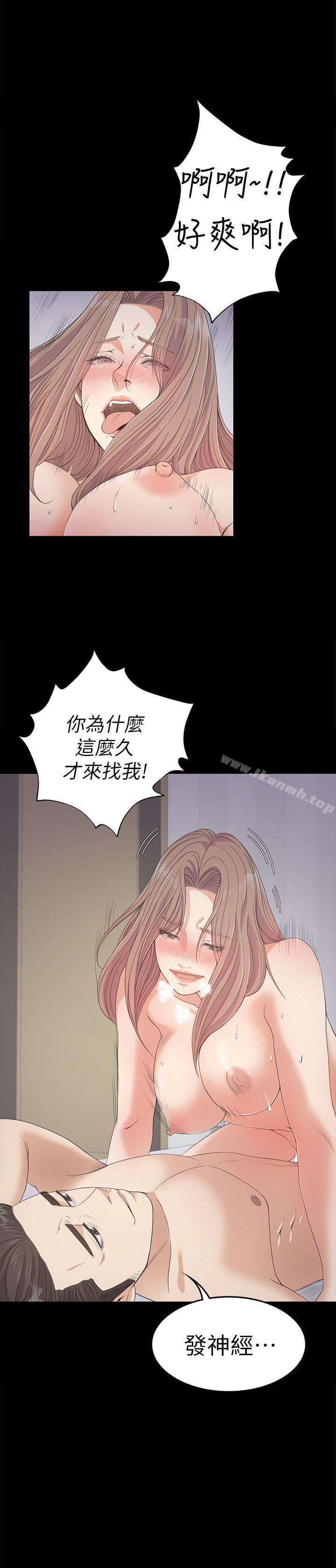 江南羅曼史，第29話-久違的做愛，第 12 页