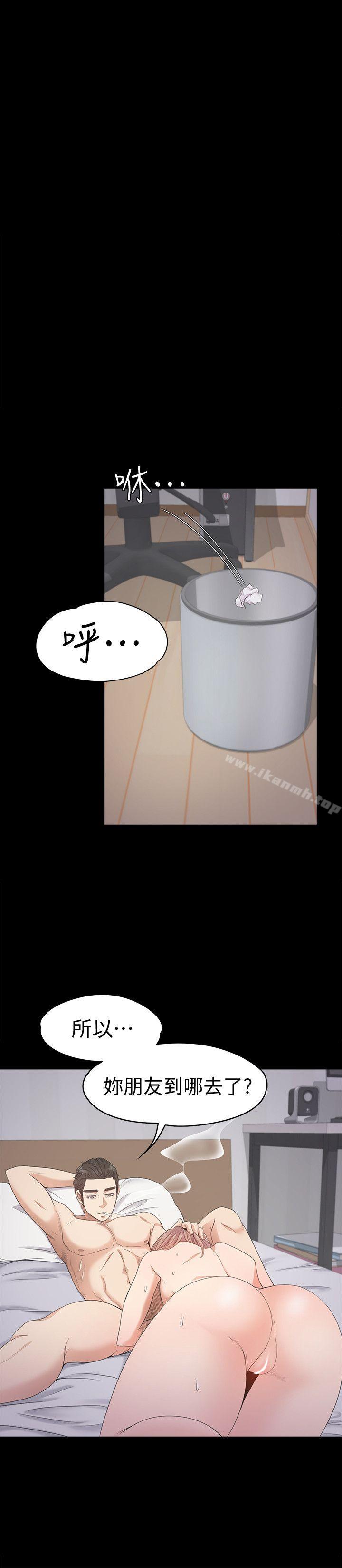 江南羅曼史，第29話-久違的做愛，第 15 页