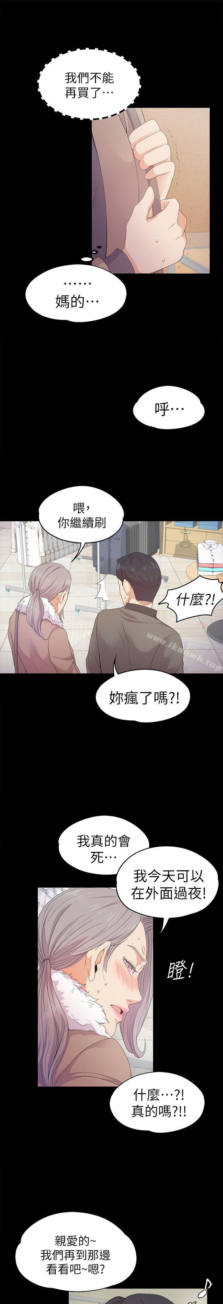 江南羅曼史，第30話-羅曼史開始[01]，第 8 页