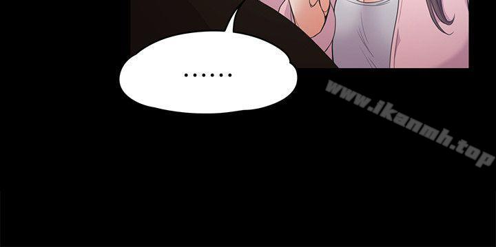 江南羅曼史，第30話-羅曼史開始[01]，第 15 页