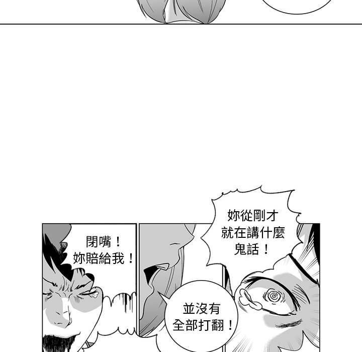 奇怪的社區阿姨，第 1 話，第 34 页