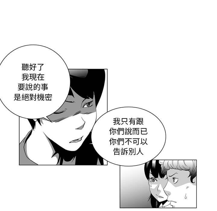 奇怪的社區阿姨，第 1 話，第 11 页